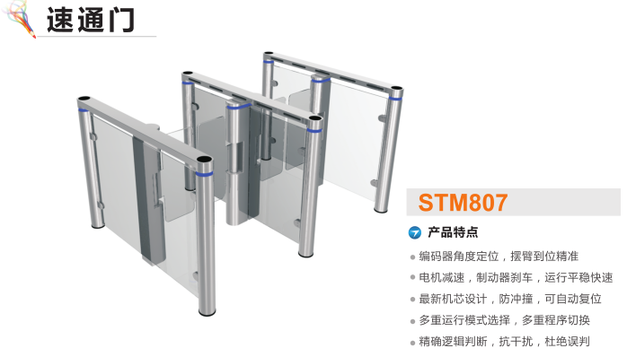 南昌湾里区速通门STM807