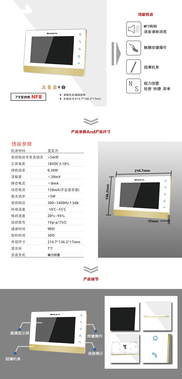 南昌湾里区楼宇可视室内主机一号