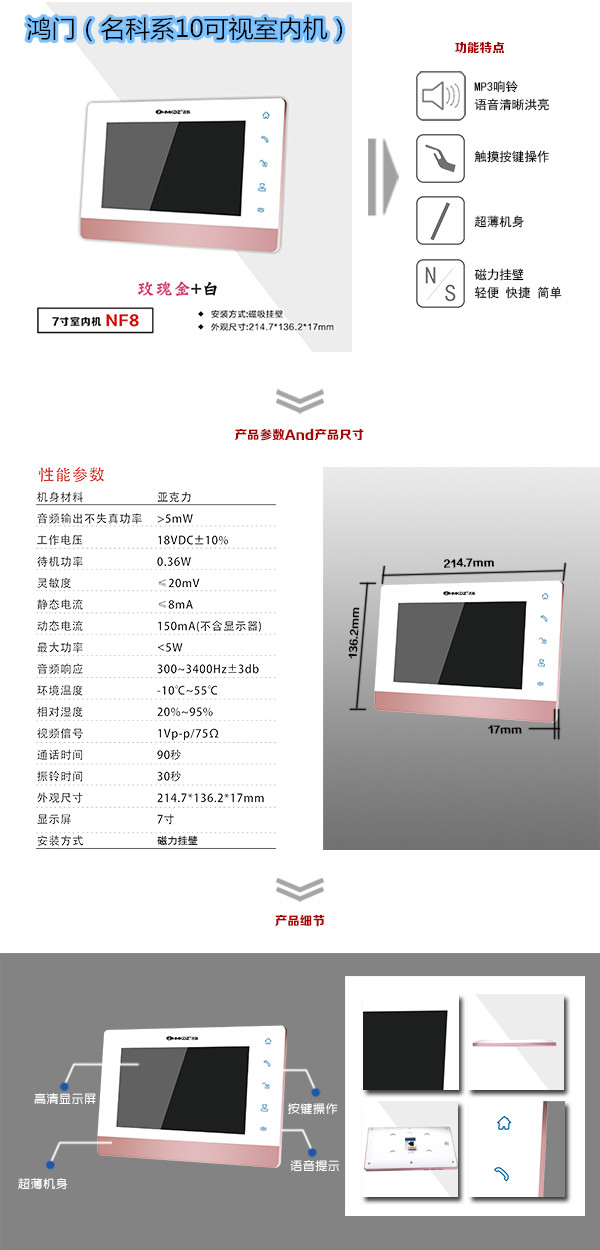 南昌湾里区楼宇对讲室内可视单元机