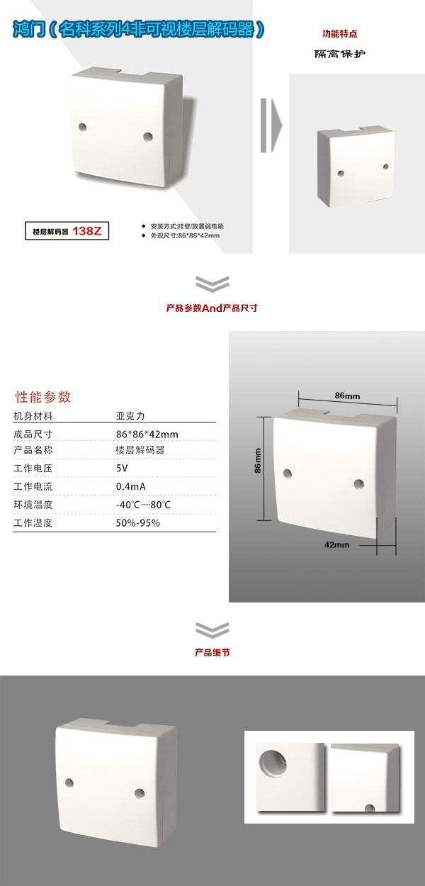 南昌湾里区非可视对讲楼层解码器